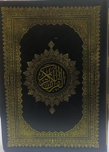 القرآن الكريم غلاف فلكسي - أسود - Kuranı Kerim;14*20