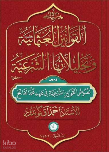 القوانين العثمانية - Osmanlı Kanunnameleri (Ciltli)