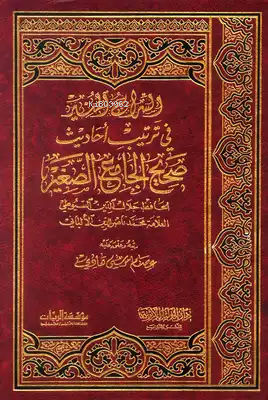 السراج المنير في ترتيب أحاديث صحصح الجامع الصغير - Kitapiks.com