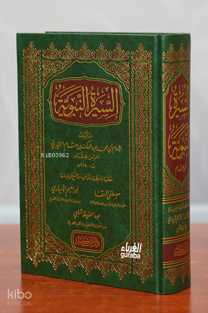 السيرة النبوية - Es-Sîre En-Nebevîyye