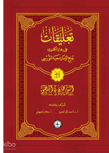 التعليقات - Talikat