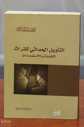 التأويل الحداثي للتراث - Tevil Hadasi