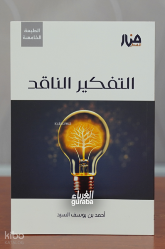 التفكير الناقد - et-Tefkîru’n-Nâkıd