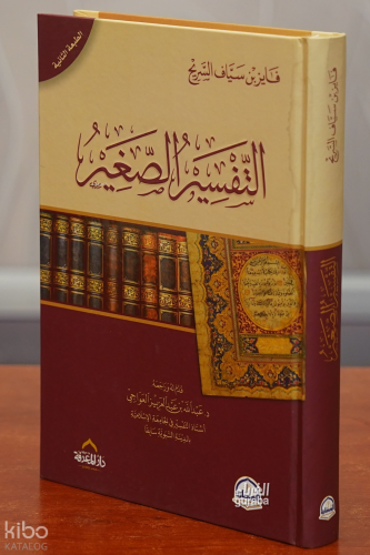 التفسير الصغير - Tefsir Sağir