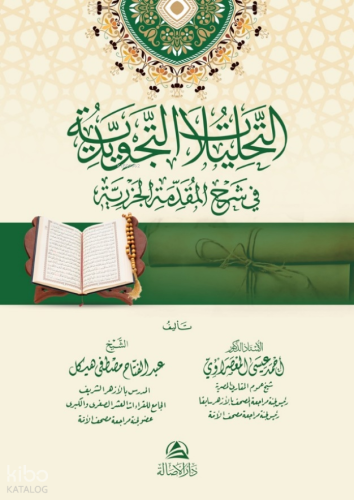 التحليلات التجريدية