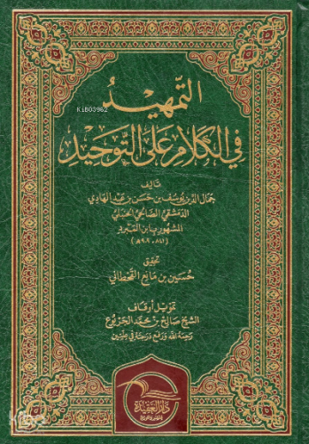 التمهيد في الكلام على التوحيد - et Temhid fil Kelam alet Tevhid