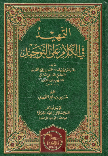 التمهيد في الكلام على التوحيد - et Temhid fil Kelam alet Tevhid