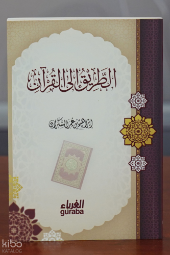 الطريق إلى القرآن - et-Tarik ilal Kuran