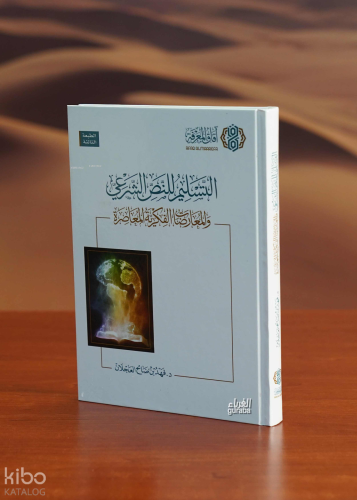 التسليم للنص الشرعي والمعارضات الفكرية المعاصرة - et-Teslim Linas Şeri