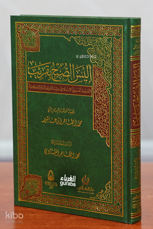 أليس الصبح بقريب - Eleyse’s-Subhu Bikarîb