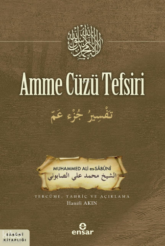 Amme Cüzü Tefsiri
