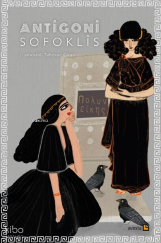Antîgonî