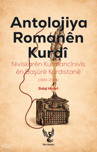 Antolojiya Romanên Kurdî