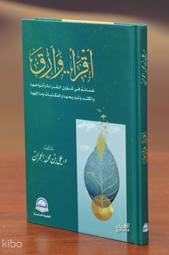 اقرأ ورارق - aqra wartaq