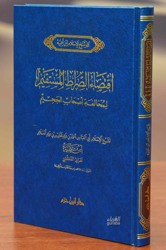 اقتضاء الصراط المستقيم - İktida Sıratal Müstakim - Kitapiks.com