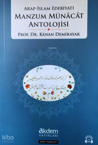 Arap İslam Edebiyatı Manzum Münacat Antolojisi