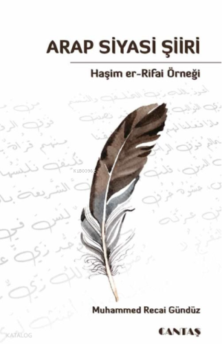Arap Siyasi Şiiri;Haşim Er- Rifai Örneği