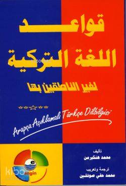 Arapça Açıklamalı Türkçe Dilbilgisi
