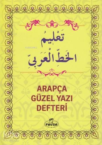 Arapça Güzel Yazı Defteri - تعليم الخط العربي
