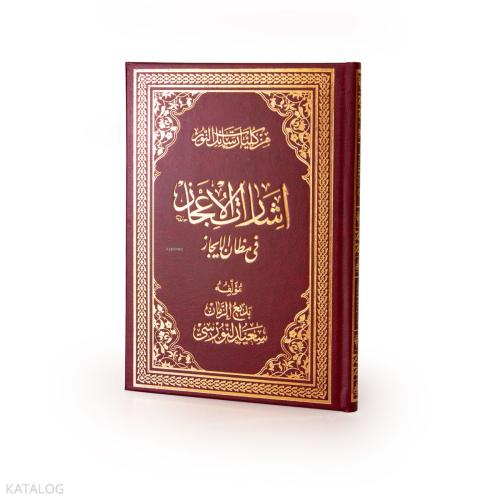 Arapça İşaraül İ'Caz A