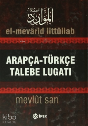 Arapça-Türkçe Lügat; El-mevarid