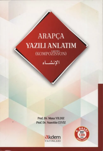 Arapça Yazılı Anlatım (Kompozisyon) - Kitapiks.com