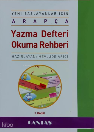 Arapça: Yazma Defteri - Okuma Rehberi; Yeni Başlayanlar İçin