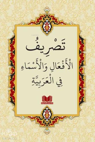 Arapçada Fiil ve İsim Çekimleri