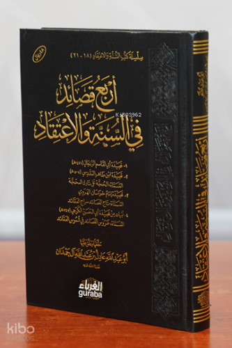 أربع قصائد في السنة والأعتقاد - Erba‘ Kasâid