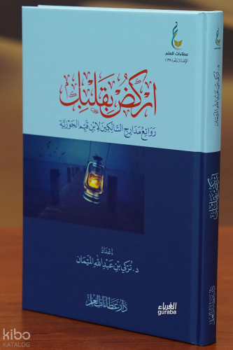 اركض بقلبك - arkud biqalbik