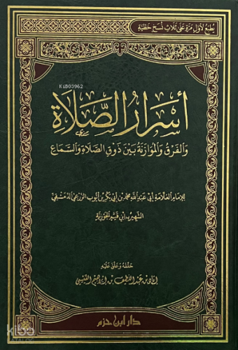 أسرار الصلاة والفرق والموازنة بين ذوق الصلاة والسماع - Esrarus Salatu vel Farku vel Mevazinetu beyne Zukus Salati ves Sema