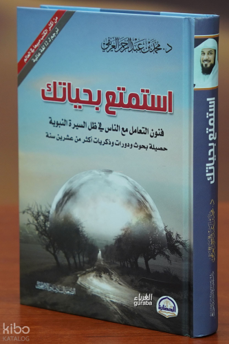 استمتع بحياتك - astamtie bihayatik