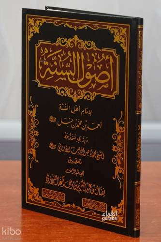 أصول السنة - usul alsana