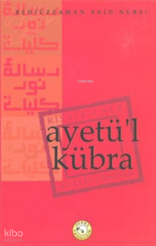 Ayetü'l Kübra