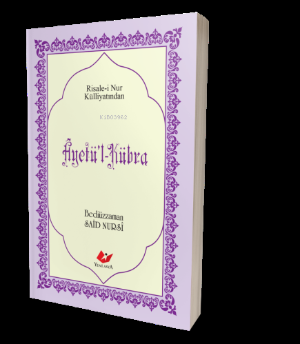 Ayetü'l Kübra