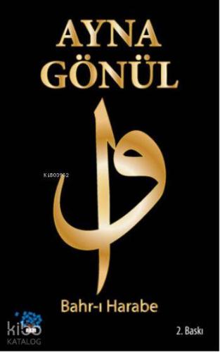 Ayna Gönül