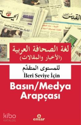 Basın / Medya Arapçası  İleri- Seviye -İçin - العربية الصحافة لغة والمقاالت) (األخبار