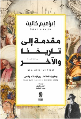 Ben Öteki ve Ötesi (Arapça)