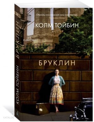 Бруклин (мягк/обл.)