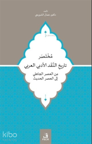 Cahiliye Döneminden Modern Döneme Kadar Muhtasar Arap Edebiyat Eleştiri Tarihi