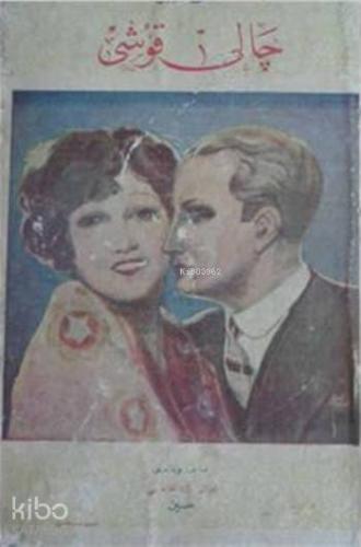 Çalıkuşu (Osmanlıca)