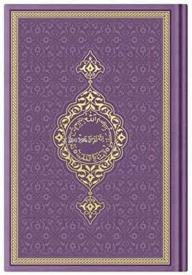 Çanta Boy Termo Deri Kuran-ı Kerim Lila - Mühürlü - Kitapiks.com