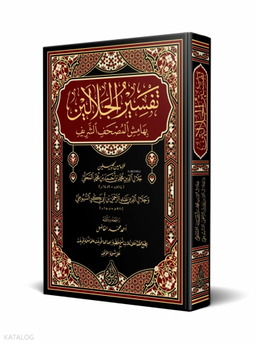 Celaleyn Tefsiri Arapça (Yeni Dizgi– Tahkikli)