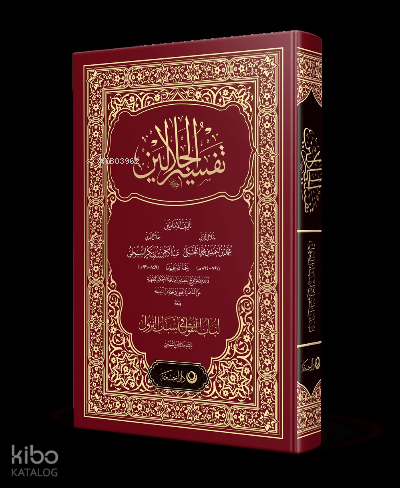 Celaleyn Tefsiri Arapça