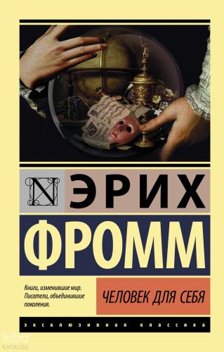 Человек для себя - Kendisi İçin Adam