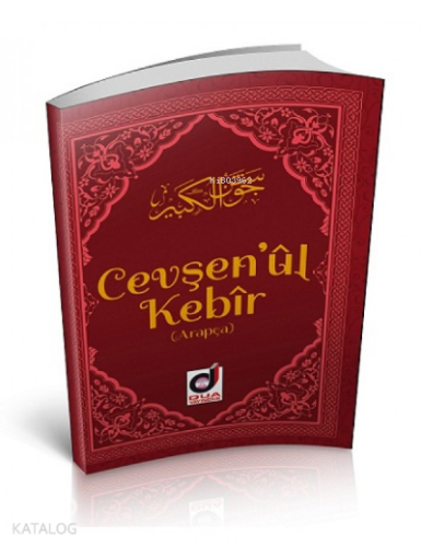 Cevşenü'l Kebir Arapça(Cep Boy)