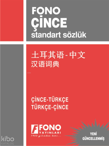 Çince Standart Sözlük; Çince-Türkçe - Türkçe-Çince