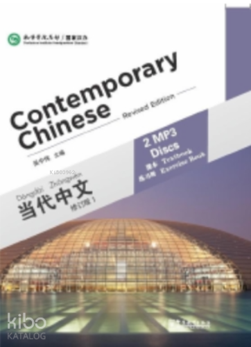 Contemporary Chinese 1 MP3 (Revised Edition)