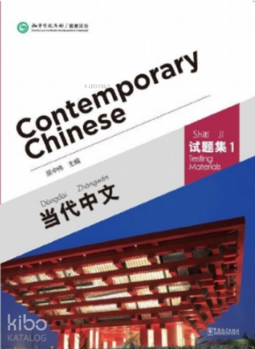 Contemporary Chinese 1 Testing Materials (Revised)