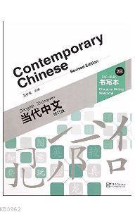 Contemporary Chinese 2 B Character Writing Workbook (revised)